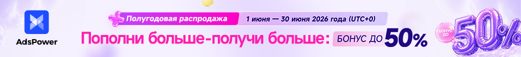 adspower