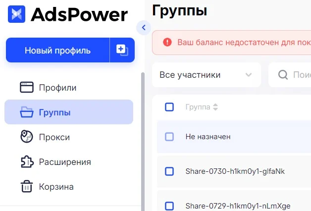ads power группы ads power группы