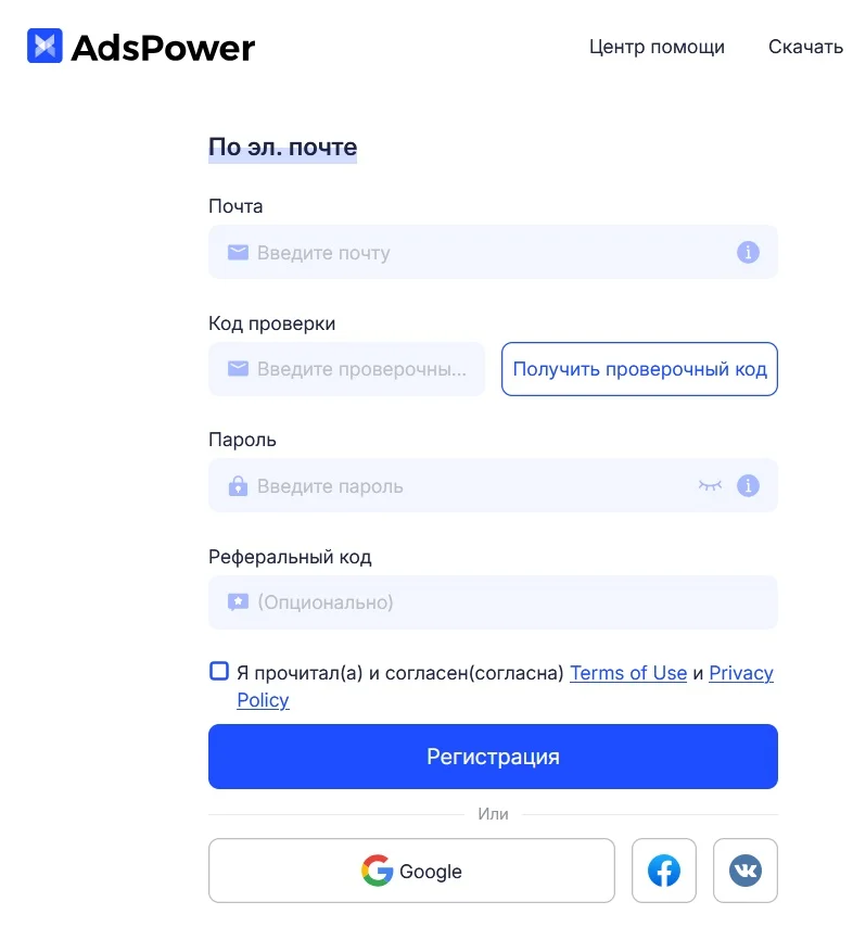ads power регистрация ads power регистрация