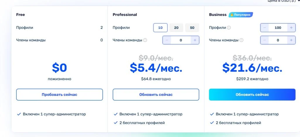 ads power тарифы ads power тарифы