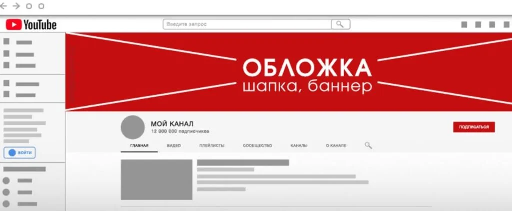 размер шапки ютуб размер шапки ютуб