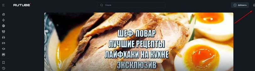 рутуб контент план рутуб контент план