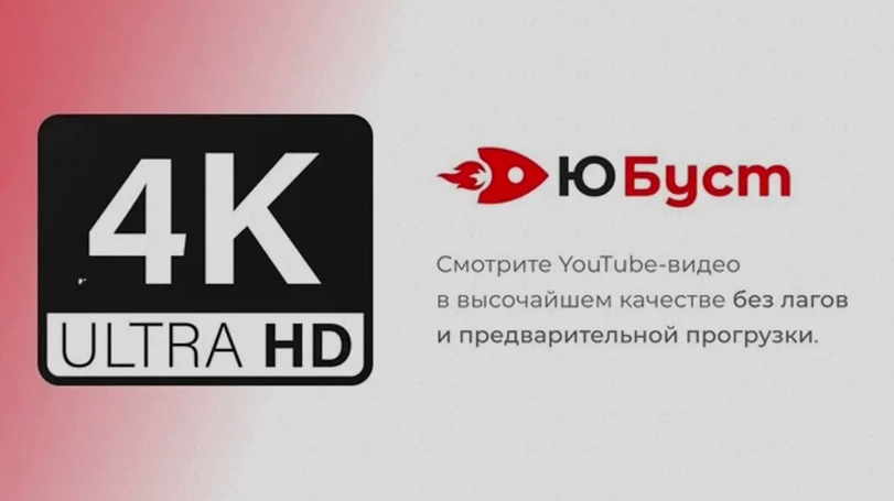 юбуст главная юбуст главная