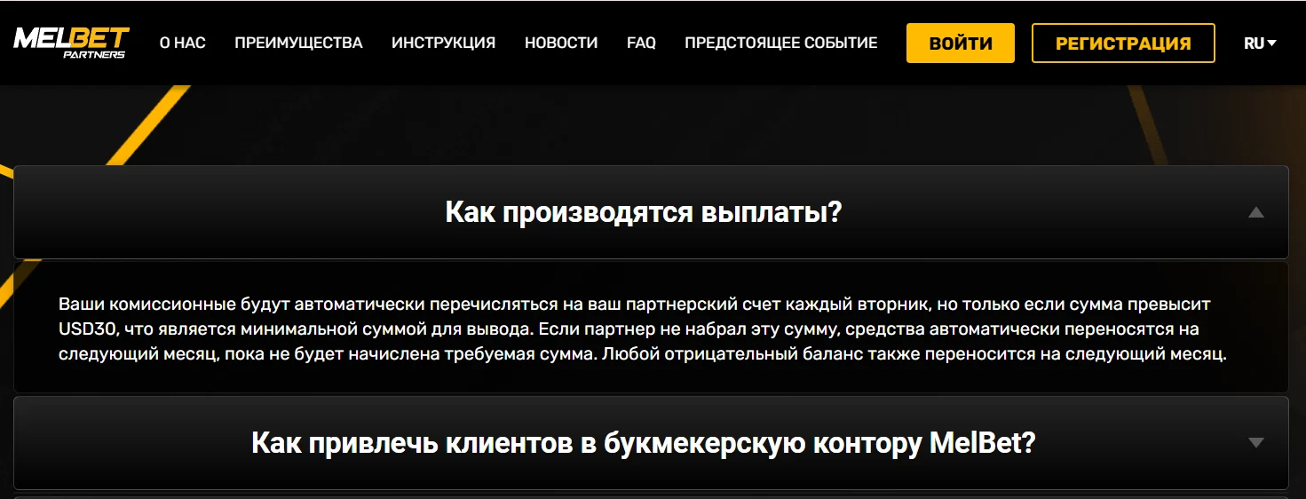 Выплаты мелбет