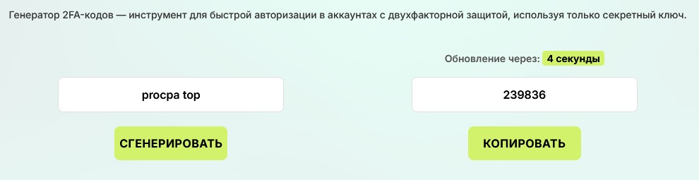 2fa