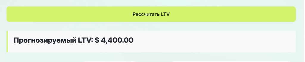 лтв
