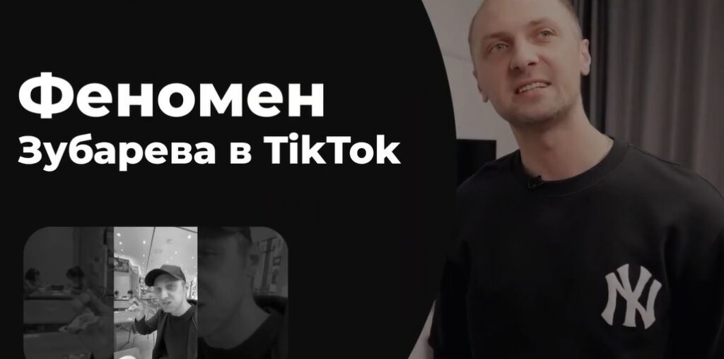 зубар