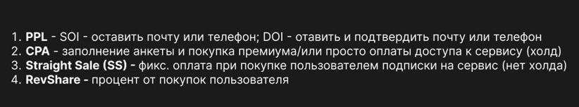модели оплат