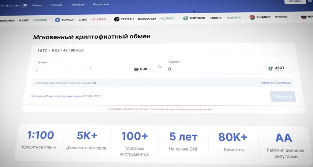 обмен