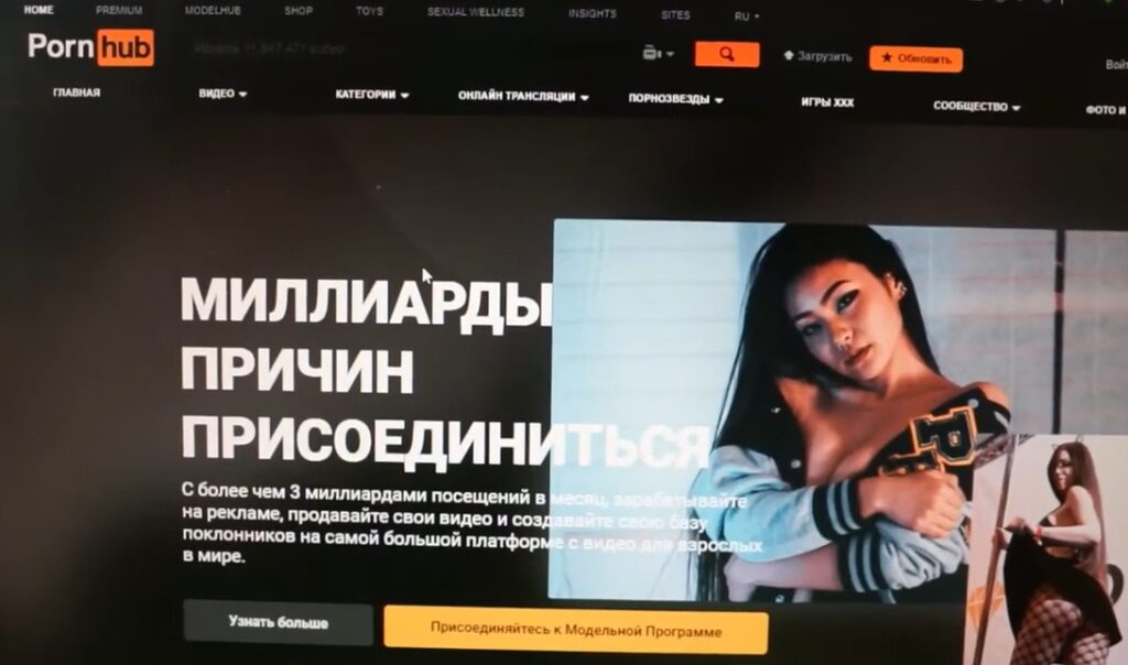 порн хаб