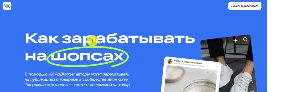 шопс