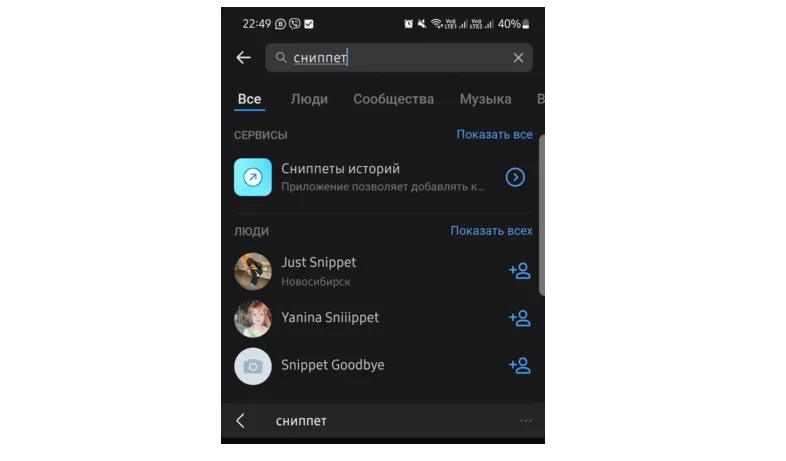 сниппет сниппет