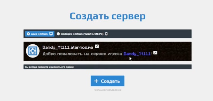 создать сервер