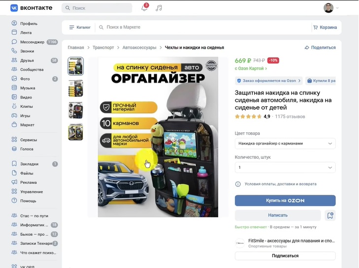 товар