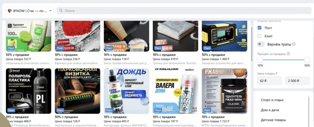 заработок