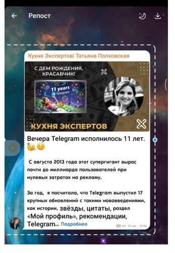 репост в тг
