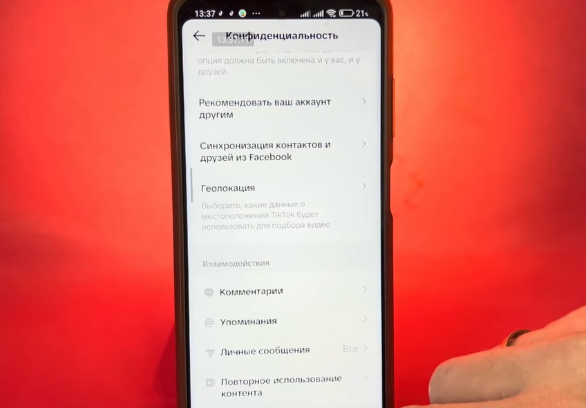 тт сеттинг