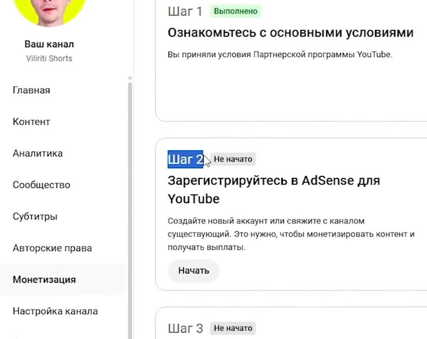 адсенс