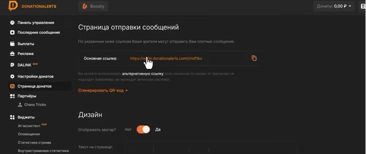 донат