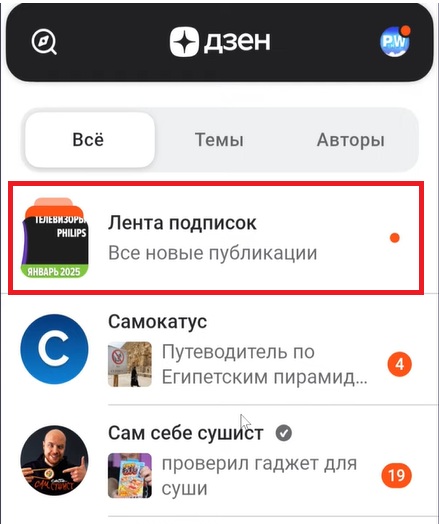 дзен телефон