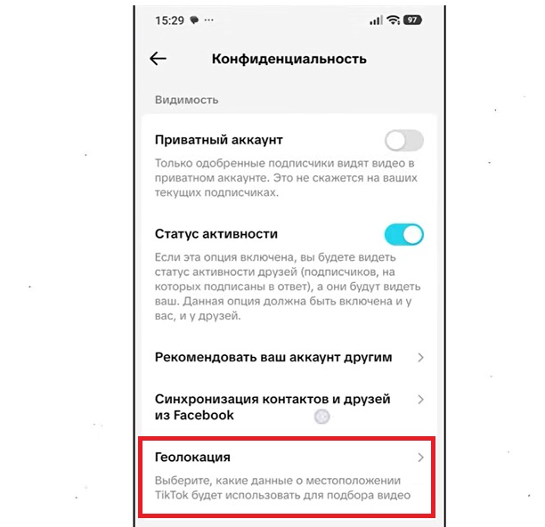 геолокация