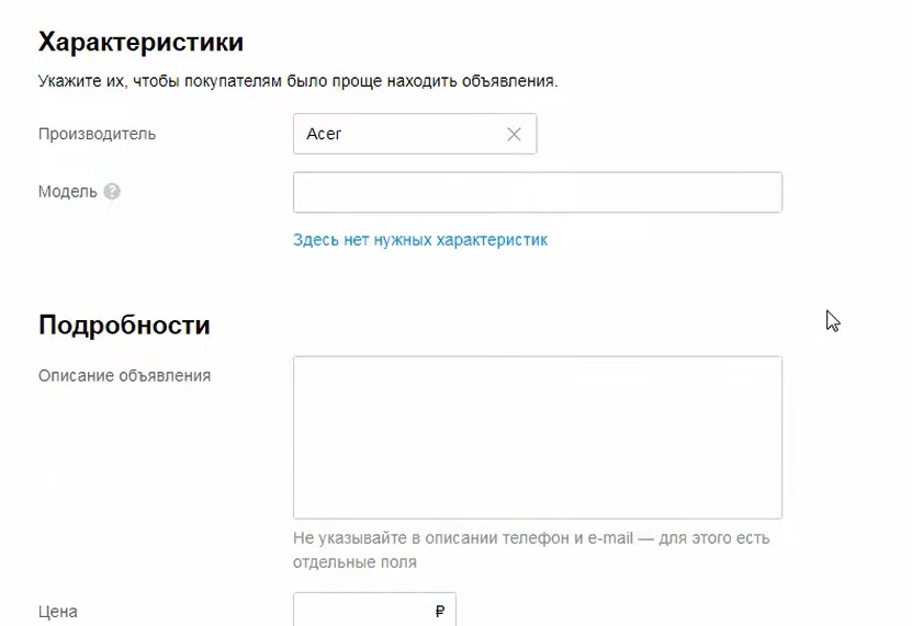 характеристики