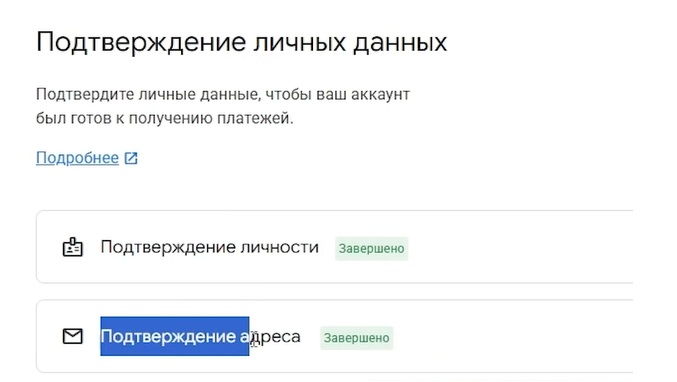 личные данные
