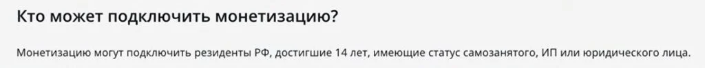 монетизация монетизация