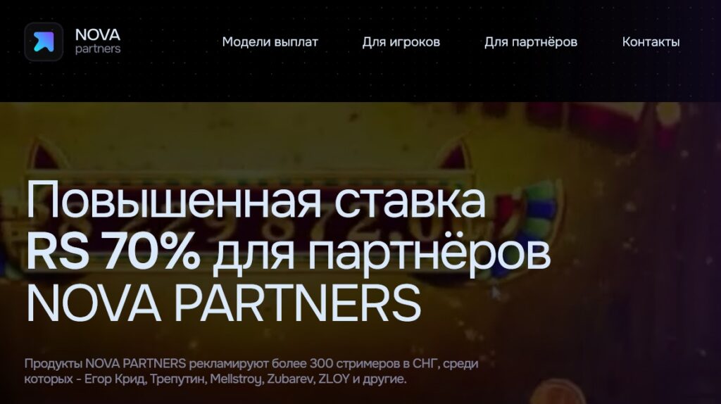 nova partners