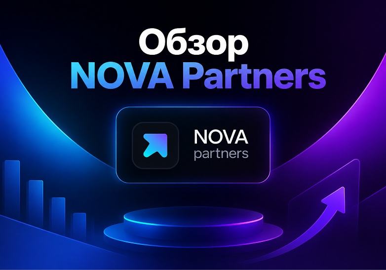NOVA PARTNERS — обзор партнерки, условия, офферы и отзывы