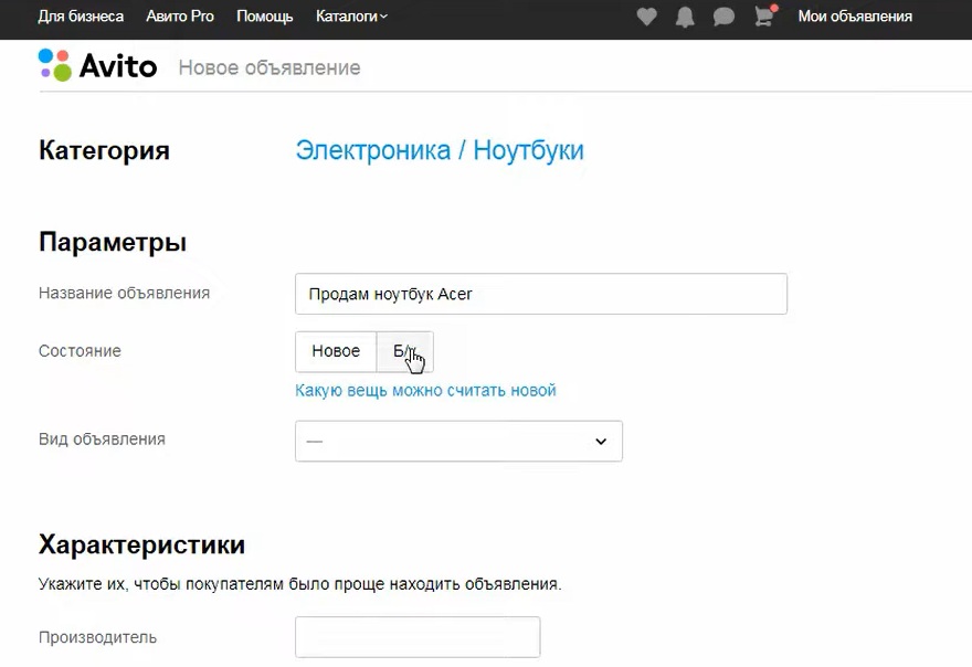 размещение на авито