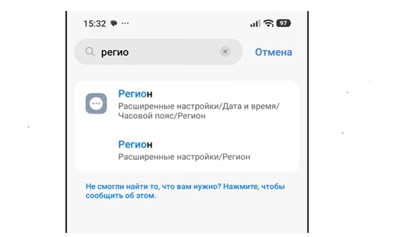 регион андроид
