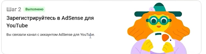 шаг 2