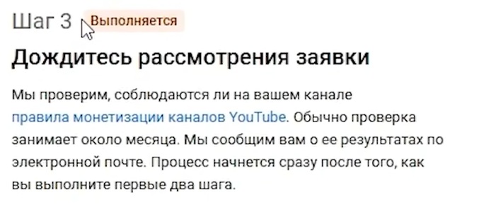 шаг 3