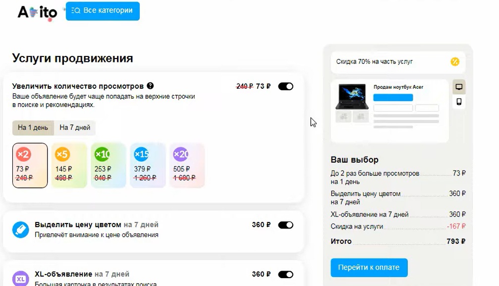 выбор оплаты