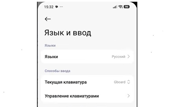 языки