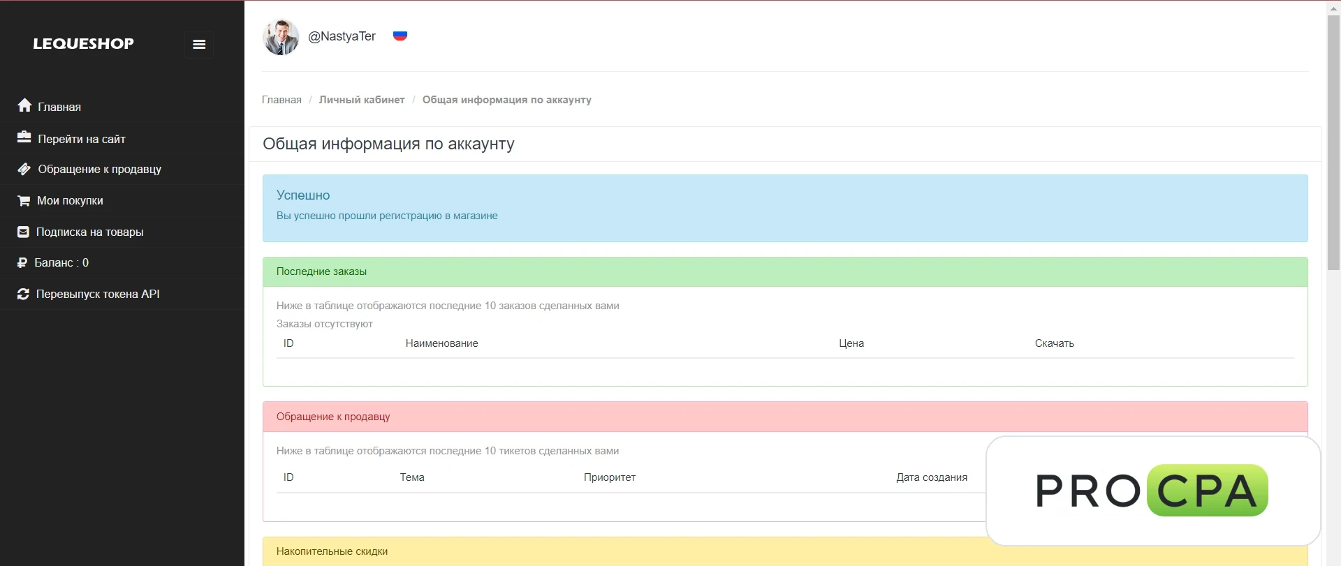 Принципы работы с Fbstore.ru