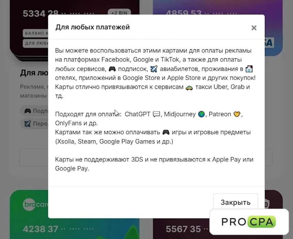 Карты Карты