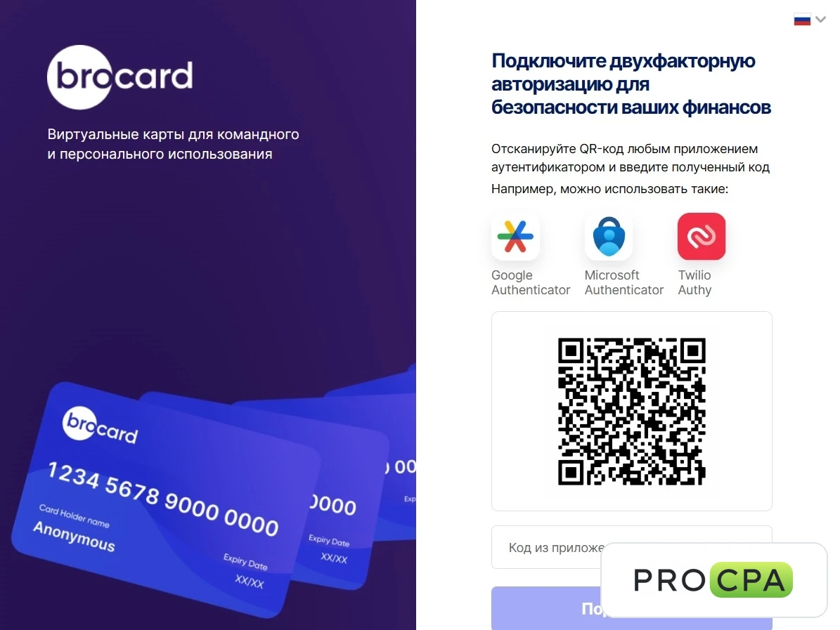 Выпуск карты в MyBrocard Выпуск карты в MyBrocard