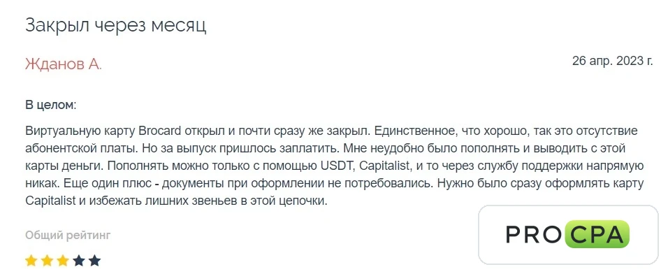Стоимость и комиссии MyBrocard Стоимость и комиссии MyBrocard