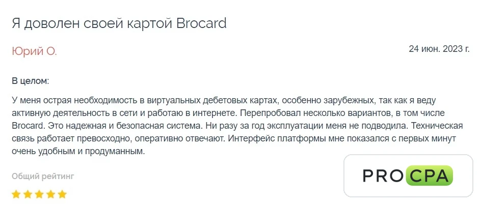 Стоимость и комиссии MyBrocard Стоимость и комиссии MyBrocard