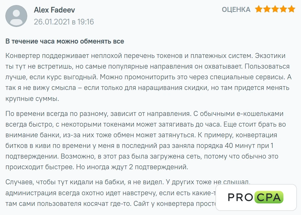 Мнения пользователей Мнения пользователей