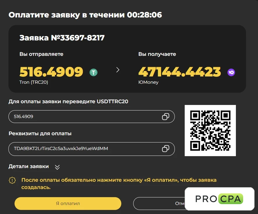Обмен криптовалюты