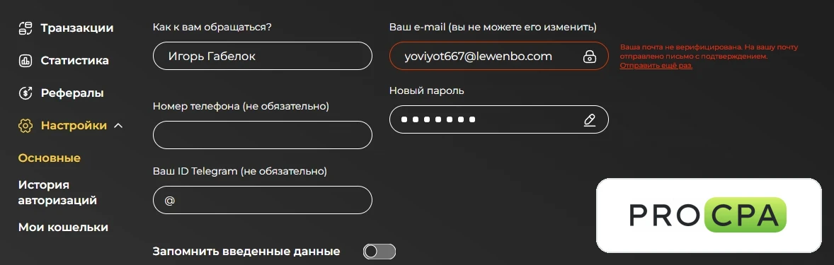 Личный кабинет