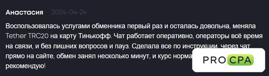 Отзывы о E-Change