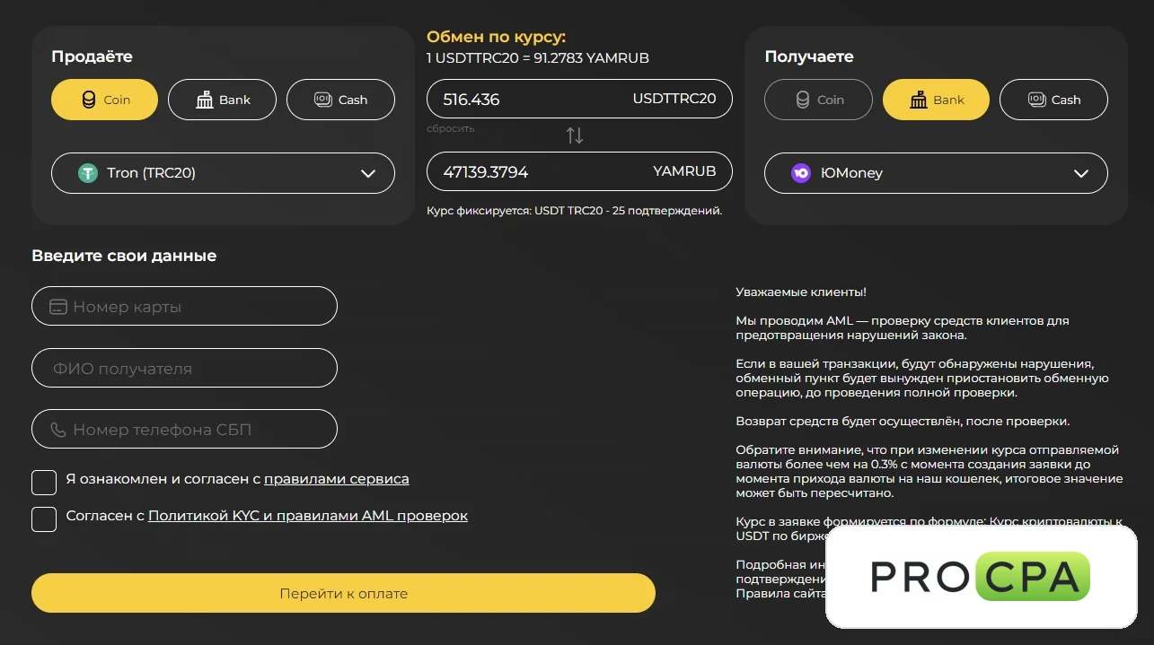 Обмен криптовалюты