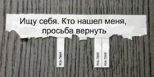 ищу себя