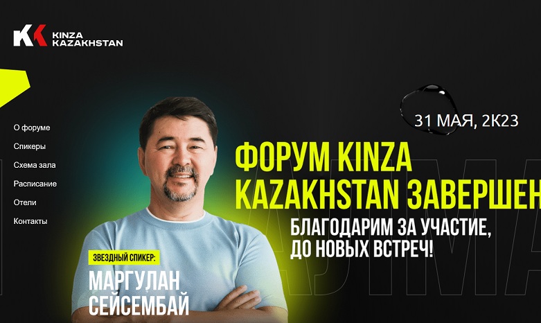 кинза