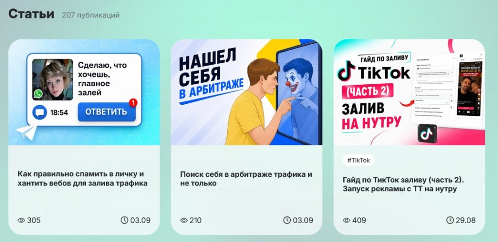 статьи