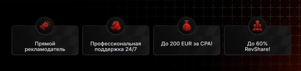 бонусы